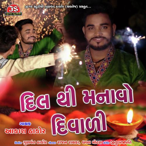 Dil Thi Manavo Diwali - Aakash Thakor