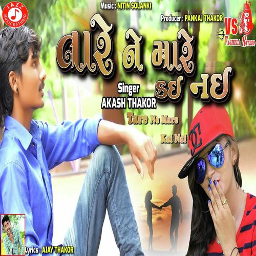 Tare Ne Mare Kai Nai - Aakash Thakor