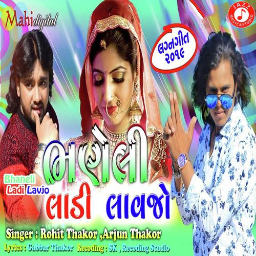 Bhaneli Ladi Lavjo - Arjun Thakor, Rohit Thakor, Arjun Thakor