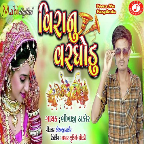 Veera Nu Varghodu - Bhikhaji Thakor