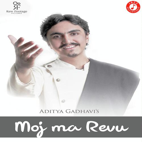 Moj Ma Rehvu - Sangita Labadiya, Pravin Ravat, Sangita Labadiya