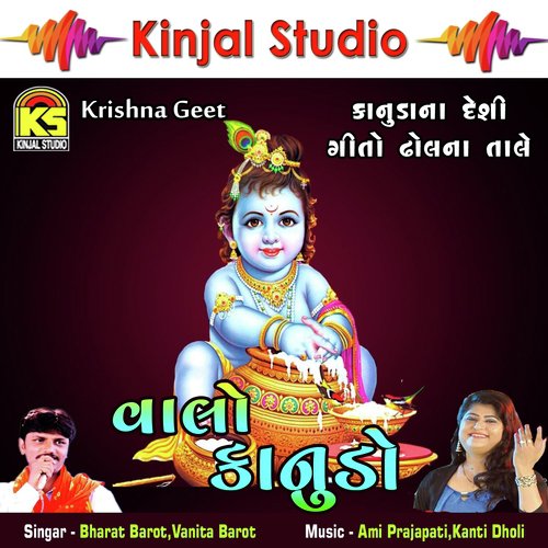 Karshan Raja Ghode Chadiya - Bharat Barot, Vanita Barot