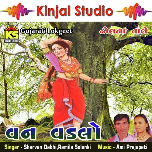 Ranzan Ranzan Zalar Vagi - Sharvan Dabhi, Ramila Solanki