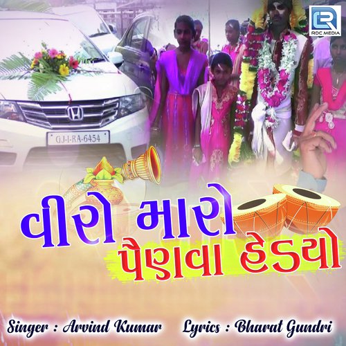 Veero Maro Painva Hedyo - Arvind Kumar