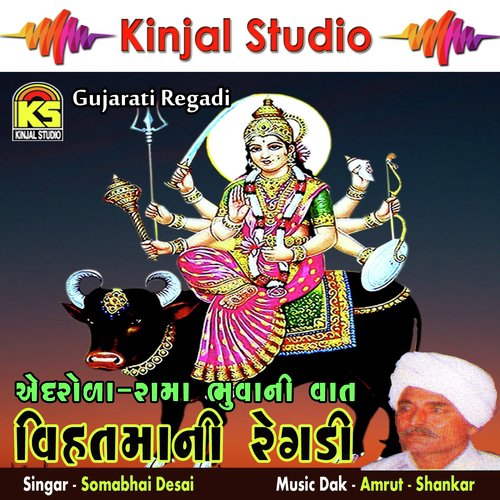 Adarola   Rama Bhuva Ni Vaat, Pt. 1 - Somabhai Desai