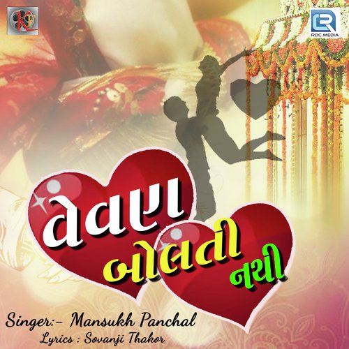 Vevan Bolti Nathi - Mansukh Panchal