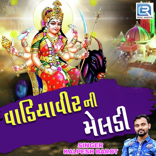 Vidyavir Ni Meladi - Kalpesh Barot