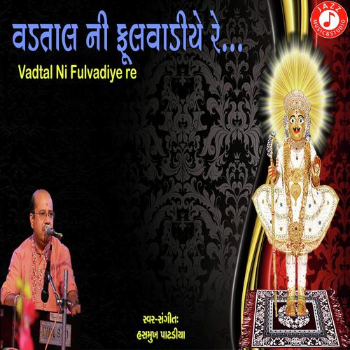 Kar Prabhu Sangathe Dradh Pritdi Re - Hasmukh Patadiya