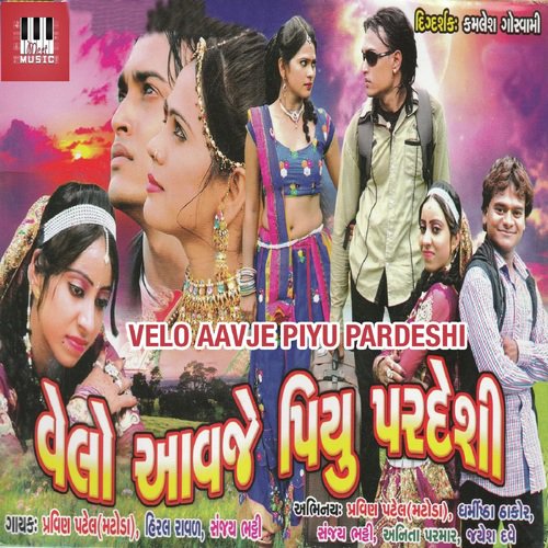 Nahi Re Bhulay Radha - Pravin Patel, Hiral Rawal