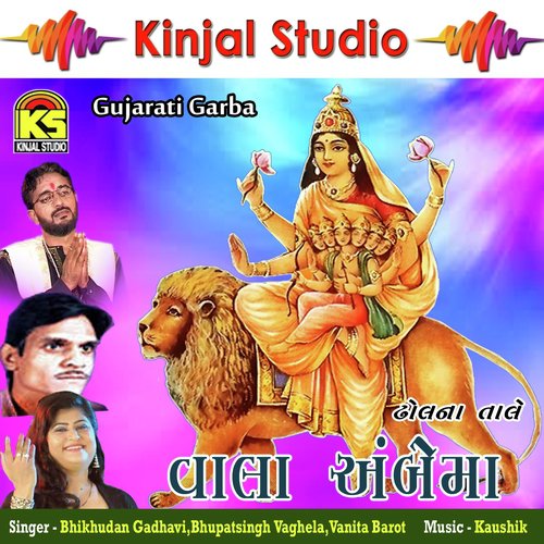 Balude Ambemane Puchyu - Bhikhudan Gadhavi, Bhupatsingh Vaghela, Vanita Barot