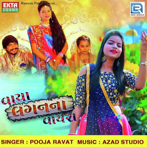 Vaya Lagan Na Vayra - Pooja Ravat