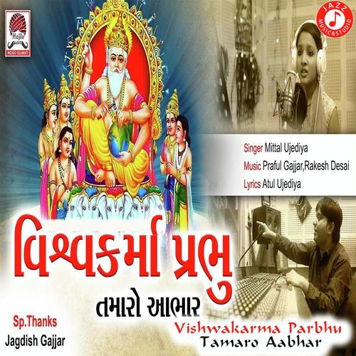 Vishwakarma Parbhu Tamaro Aabhar - Mittal Ujediya
