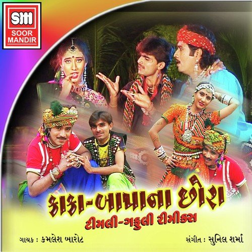 Taro Ratlo Rumal - Mahek Diwan
