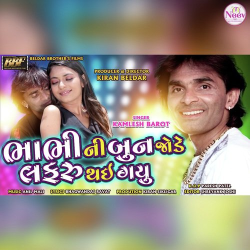 Bhabhi Ni Bun Jode Lafru Thay Gayu - Mahek Diwan