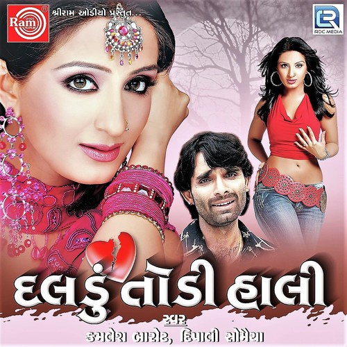 Tu To Kalje Korani - Mahek Diwan