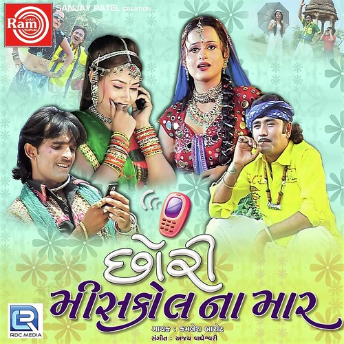 Chhel Mobilevali - Mahek Diwan