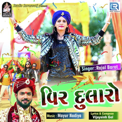 Veer Dularo - Rajal Barot