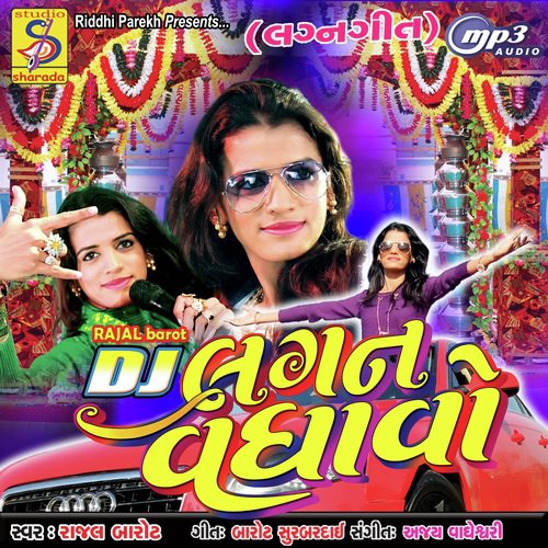 d.j lagan geet gaje - Rajal Barot