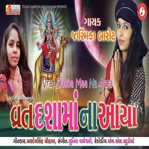 Vrat Dasha Maa Na Aaya - Jasmika Barot