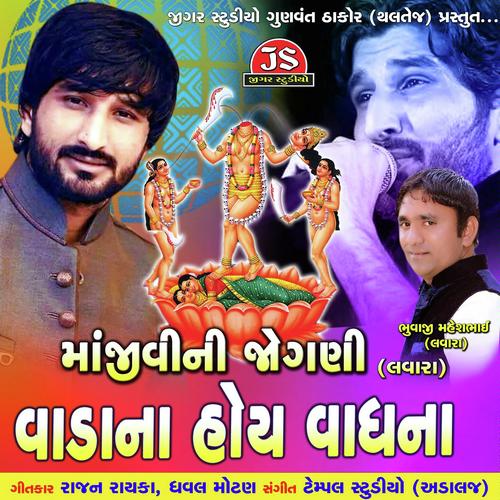 Maa Bar Mahine - Gaman Santhal
