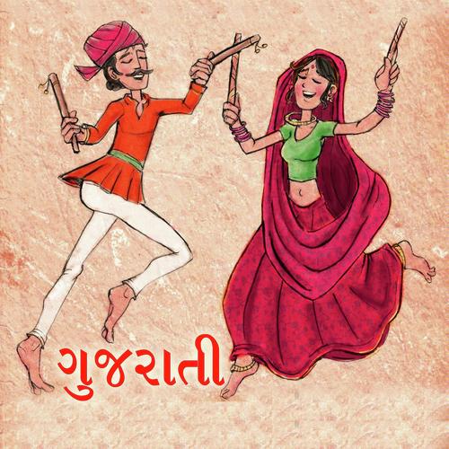 Benare - Shilpa Thakor, Vikram Thakor, Shilpa Thakor