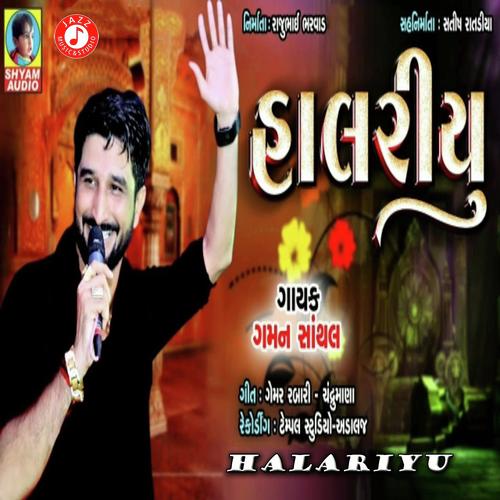 Halariyu - Gaman Santhal