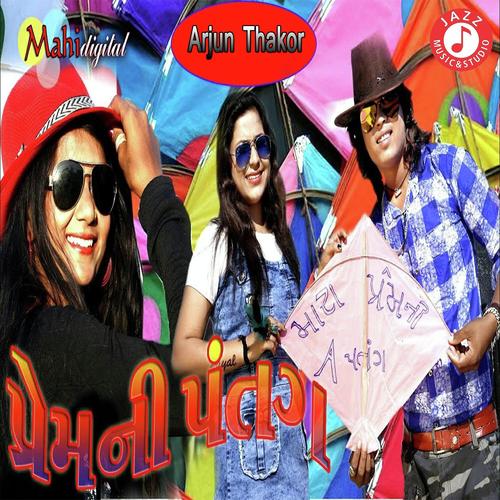 Prem Ni Patang - Arjun Thakor