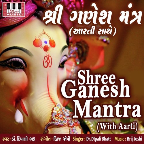 Jay Ganpati Deva - Kavita Das
