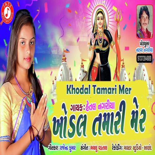 Khodal Tamari Mer - Rohit Zala