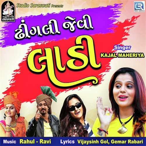 Dhingali Jevi Ladi - Kajal Maheriya