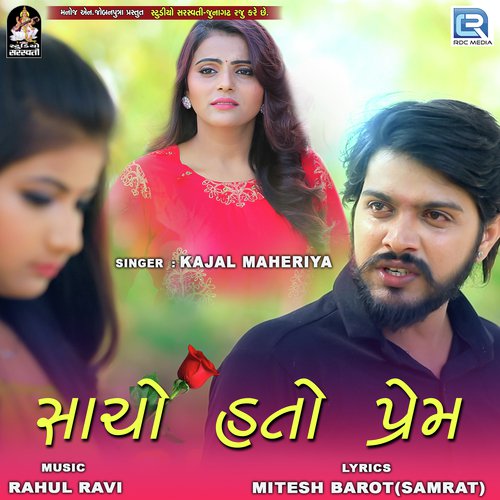 Sacho Hato Prem - Kajal Maheriya