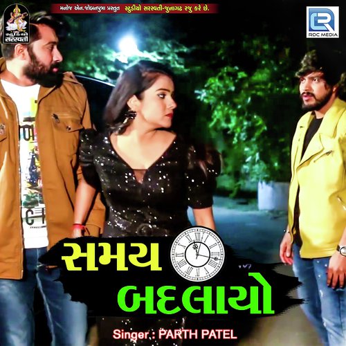 Samay Badlayo - Kajal Maheriya
