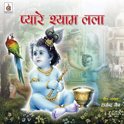 Naath Main Thaaro Ji Thaaro - Rajendra Jain, Anup Jalota, Ravindra Jain