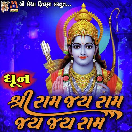 Shri Ram Jay Ram Jay Jay Ram - Vijay Chauhan