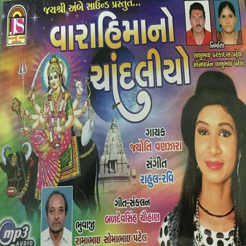 Veraimaa na unchera madh - Jyoti Vanzara
