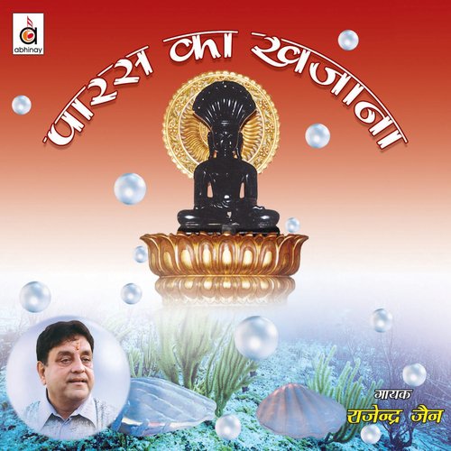 Mere Dukh Ke Dino Mein - Rajendra Jain, Jaya Sinha, Jitendra Jain