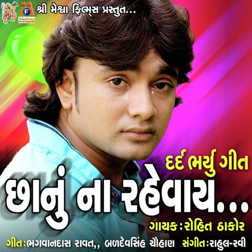 Chhanu Na Rahevay - Rohit Thakor