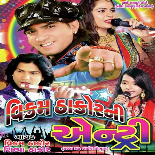 Haramgayi To Pasi Gai - Vikram Thakor