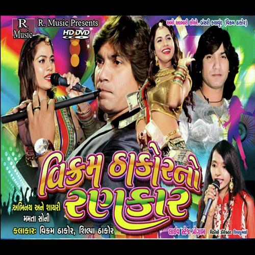 Daru Chhodo Tame Daru Chhodo - Vikram Thakor