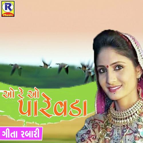O Re O Parevada - Geeta Rabari