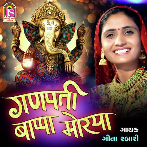 Ganpati Bapa Moriya - Geeta Rabari