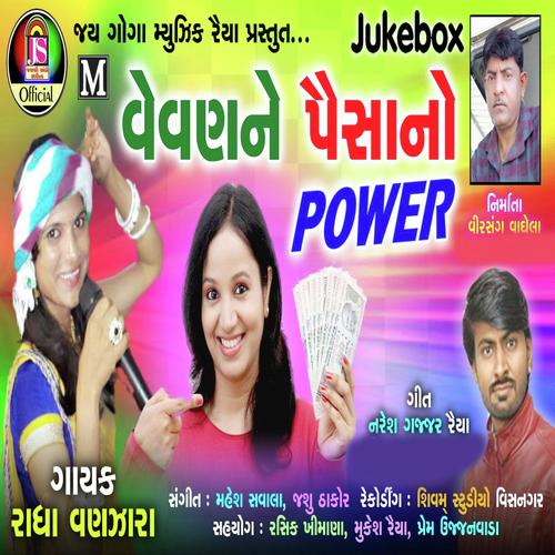 Pesa no power - Radha Vanzara