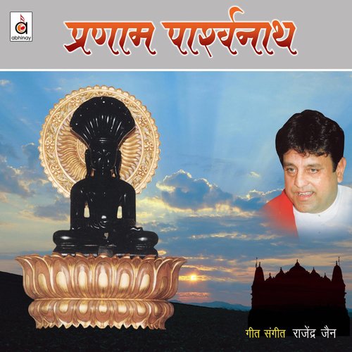 Kaashi Mein Madhurim Badhaai - Rajendra Jain, Jaya Sinha, Ravindra Jain