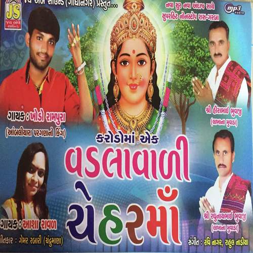 Na Bolo To Kai Nai - Asha Raval