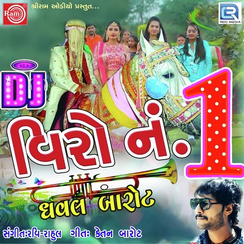 Viro No 1 - Dhaval Barot
