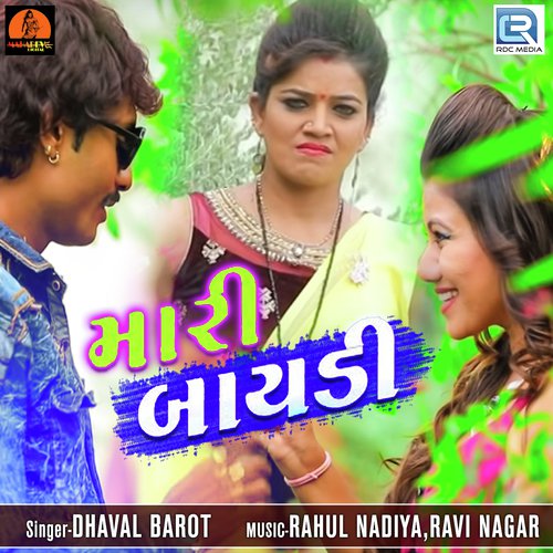 Mari Bayadi - Dhaval Barot
