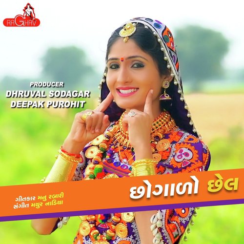 Chogalo Chel - Geeta Rabari