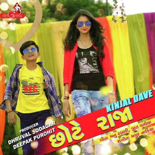 Chhote Raja - Geeta Rabari