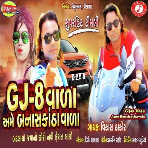 GJ 8 Vala Ame Banaskantha Vala - Kavita Mandera