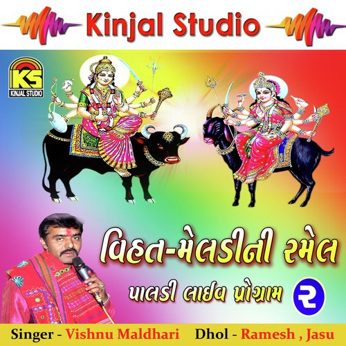 Paladi, Pt. 4 - Vishnu Maldhari